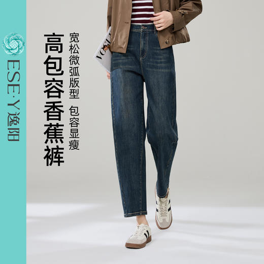 【春新品！香蕉牛仔裤】逸阳春季新款小个子显瘦百搭哈伦牛仔裤0885 商品图3