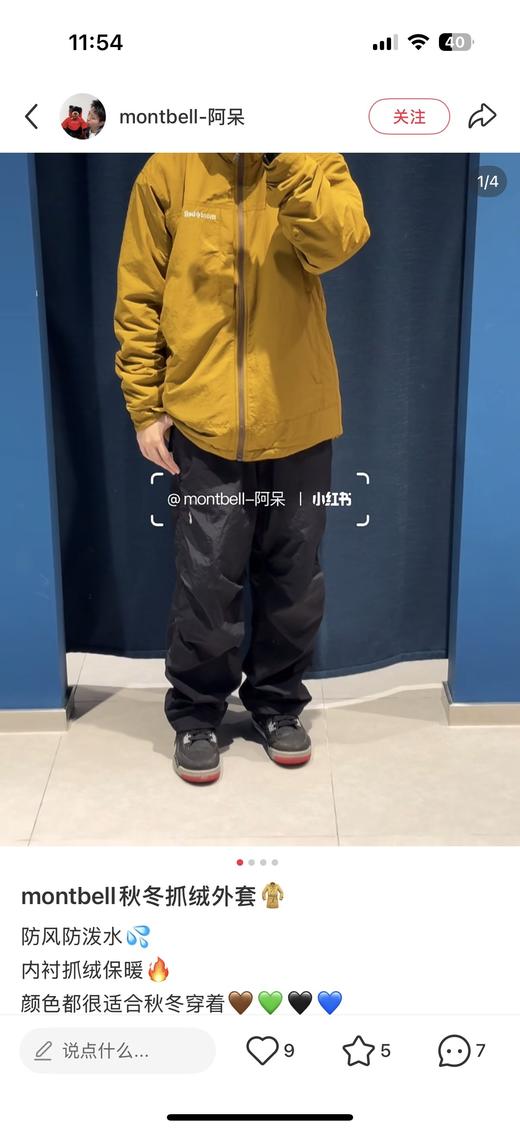 一店d 美山𝐌𝐨𝐧𝐭𝐛𝐞𝐥𝐥户外休闲褶皱防水防风抓绒衣夹克 Climaplus 100鼎--级王炸系列真的可以封神
防风防水又透气，超适合户外徒步、登山 商品图7