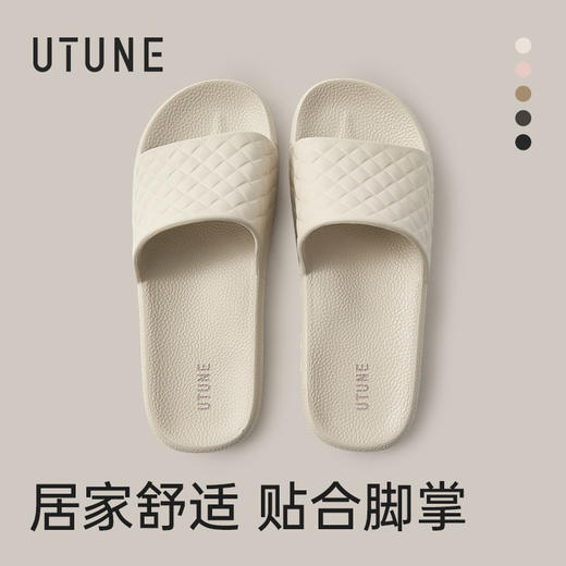 【优调 菱格凉拖鞋 2026新款】 情侣拖鞋 室内静音软底踩屎感凉拖鞋 洗澡防滑 UXT1506 商品图12