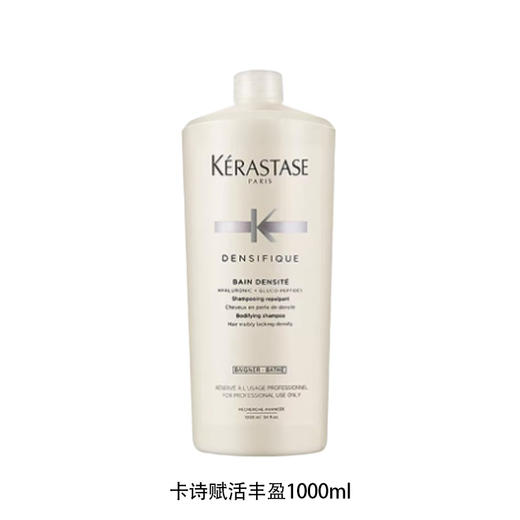 预售【保税仓直发·全球购·蚂蚁链可扫码溯源】Kerastase卡诗洗发水1000ml任选 再送80ml洗发水小样『此链接商品请分开拍单-合并下单不发货』_bba 商品图4
