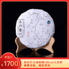 【秒杀】2021《小户赛单株》古树春茶 200克*1饼 生茶 商品缩略图0