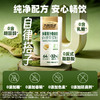 【新品自律豆浆】九阳豆浆抹茶青汁奇亚籽自律豆浆粉代餐 商品缩略图4
