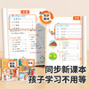 【斗半匠】2026新版同步训练一二三四五六年级下册语文数学一课一练 商品缩略图3