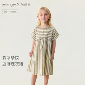 马克珍妮森系条纹女童亚麻连衣裙2026年夏装新款561035