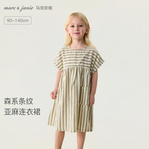 马克珍妮森系条纹女童亚麻连衣裙2026年夏装新款561035 商品图0