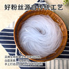有机龙口粉丝350g×2 两包 有机产品只有豌豆和水，假一罚十！ 商品缩略图3