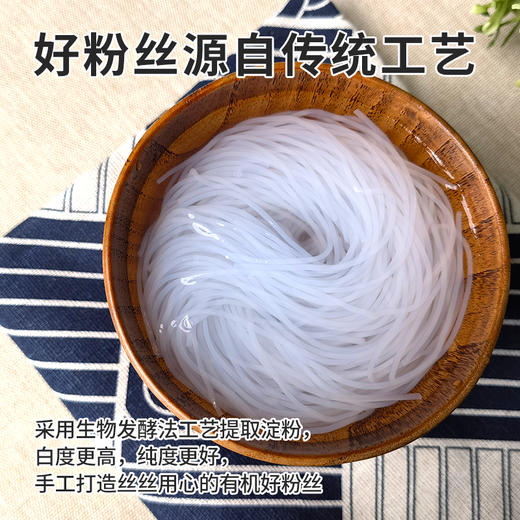 有机龙口粉丝350g×2 两包 有机产品只有豌豆和水，假一罚十！ 商品图3