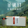 龙冠 金碗钉-G50纯茶礼盒200g（50g*4） 商品缩略图1