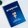 脑干肿瘤外科学 商品缩略图2