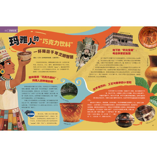 《大英百科少儿探索杂志：动动画世界》12期征订 商品图12