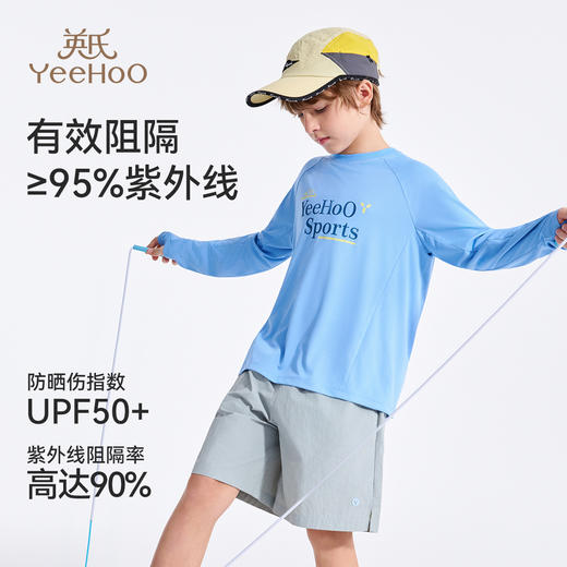 【英氏】【防晒速干】【110-160】男女童夏季速干长袖T恤 商品图2