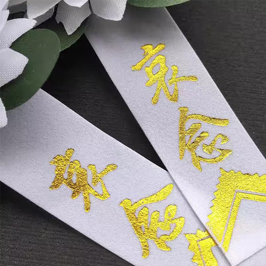 白事胸花追悼会葬礼丧葬殡仪殡葬用品胸前小白花 商品图3