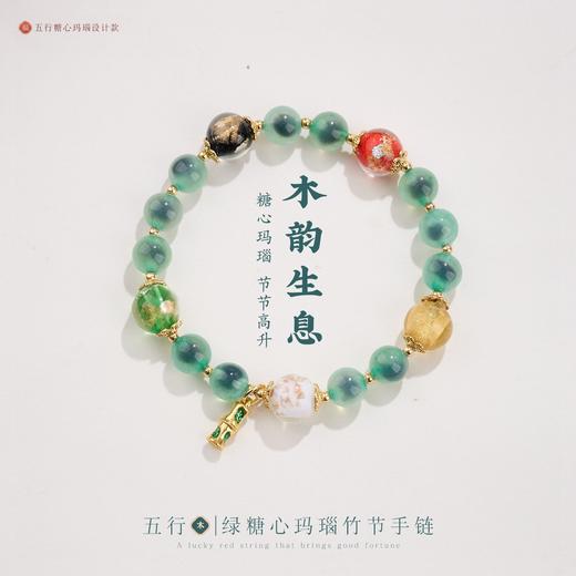 【五行糖心玛瑙手串】敦煌福泽五行糖心玛瑙金箔琉璃手链串珠女轻奢高级感溏心玛瑙手串手饰 商品图6