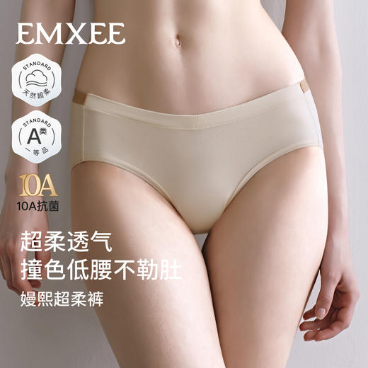 【内衣内裤专场】嫚熙孕妇内裤早中晚期棉桑蚕丝益生菌底档低腰撞色短裤女 商品图4