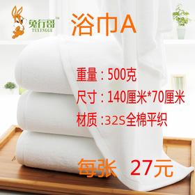 浴巾A（32S500克）