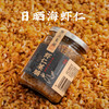 潮汕集锦虾仁菜脯大瓶装280g 商品缩略图4