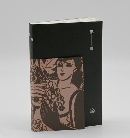 【文创】三联书店26年笔记本《黑白》 商品图1