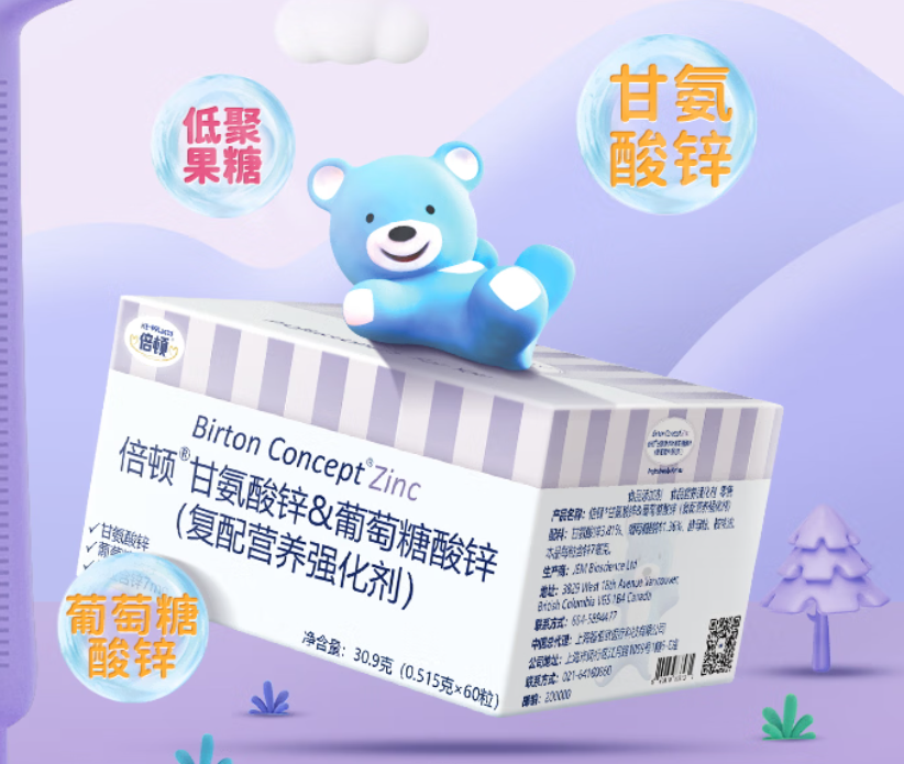 倍顿甘氨酸锌宝宝儿童补锌60粒