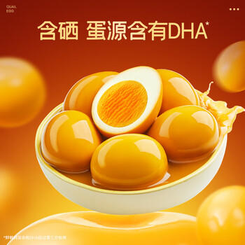 盐津铺子鹌鹑蛋盐焗味约400g 熟食休闲食品卤蛋早餐零食大礼包 约60颗 /休闲食品 /蛋类制品 /鹌鹑蛋类 商品图4