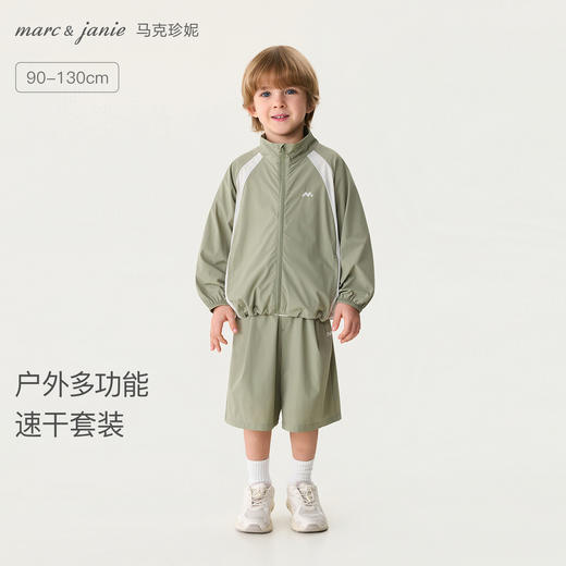 【吸湿速干】马克珍妮户外多功能男童骑行速干套装2026年夏装新款560725 商品图0