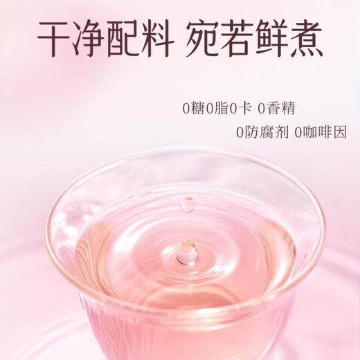 二次方玫瑰枸杞茶500ml 商品图1