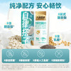 【新品自律豆浆】九阳豆浆白芸豆藻蓝蛋白自律豆浆粉代餐 商品缩略图5