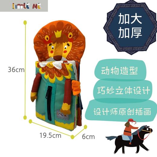 狮子国王穿衣练习布书 商品图4
