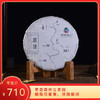 【秒杀】2017《革登》古树春茶 200克/饼 普洱生茶 商品缩略图0