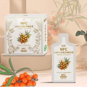 ⁵店庆活动【NFC新疆有机沙棘原浆】大果味道一般 30ml*7袋/盒 YY05-QTT-QYC