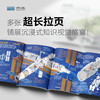 《课本里的图解百科》（8册）紧扣课本内容，融合多学科知识，1000+创意图解让孩子爱读、学得深、记得牢 商品缩略图5
