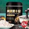 自营|黄精黑十珍营养谷物粉VIP组 货号501712 商品缩略图0