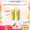 【瑷尔博士】精研凝光多维无感防晒30gPA+++SPF50 商品缩略图0