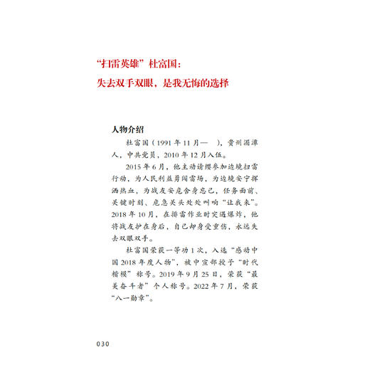 《榜样的力量：青少年版》（全2册） 商品图7