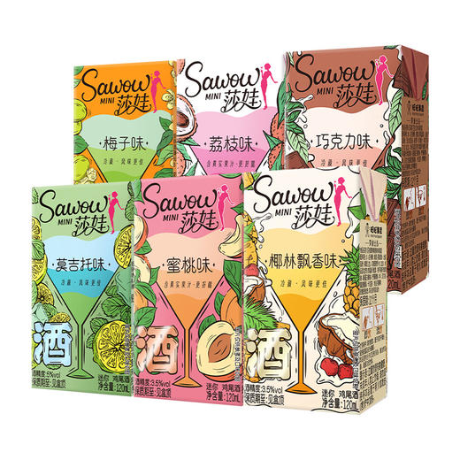 莎娃鸡尾酒 商品图5