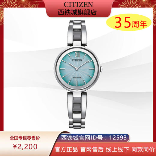 西铁城日本官方正品光动能时尚简约女表EM0801-85X 商品图0