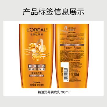 欧莱雅精油润养润发乳700ml 柔顺顺滑护发素(适合干枯发质) /个人护理 /洗发护发 /护发素 商品图3