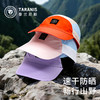 泰兰尼斯儿童户外防晒速干帽 轻量舒适女孩男童春秋户外运动F81D6A9221 商品缩略图0
