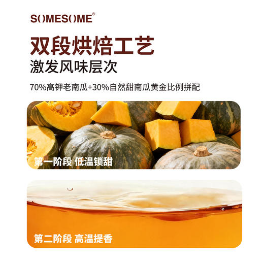 somesome南瓜茶 商品图3