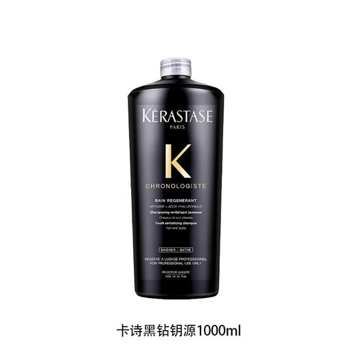 预售【保税仓直发·全球购·蚂蚁链可扫码溯源】Kerastase卡诗洗发水1000ml任选 再送80ml洗发水小样『此链接商品请分开拍单-合并下单不发货』_bba 商品图3