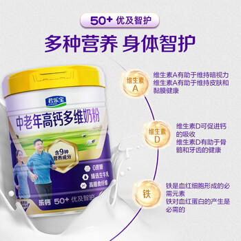 君乐宝（JUNLEBAO）中老年成人高钙多维生素添加奶粉高蛋白质 膳食纤维奶粉700g 商品图8