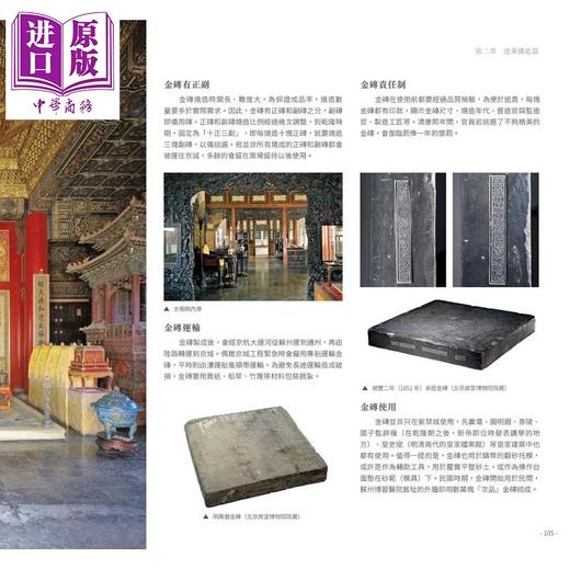 【中商原版】故宫可以这样看 藏在紫禁城内的故事	果美侠 杨婉丽 姜倩倩 皇冠出版社 港台原版 商品图4