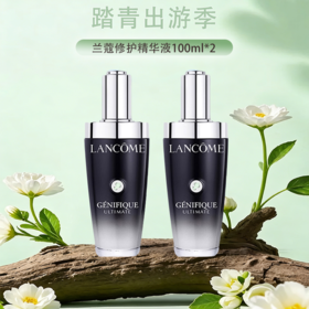 春季焕新【保税仓直发·全球购·蚂蚁链可扫码溯源】【买一送一】兰蔻肌底焕活修护精华液100ml/瓶（第三代）『此链接商品请分开拍单-单独下单』