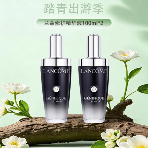 春季焕新【保税仓直发·全球购·蚂蚁链可扫码溯源】【买一送一】兰蔻肌底焕活修护精华液100ml/瓶（第三代）『此链接商品请分开拍单-单独下单』 商品图0