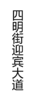 【JL】定制灯箱片 贴条 交货周期1天 商品缩略图6