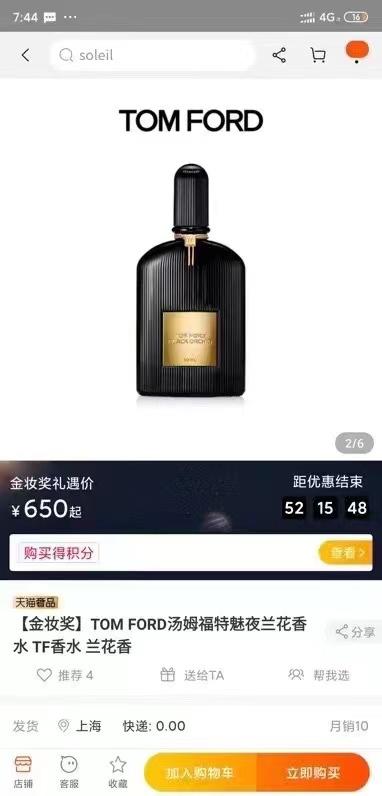 F030440东方花香调持久留香魅夜兰花香水午夜兰花香水100ml 商品图1