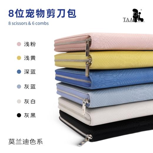 TAA它它宠物美容师大容量工具包8位剪刀包收纳包 商品图2