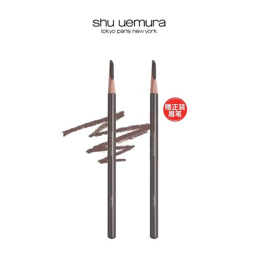 【买正装送正装】Shu-uemura植村秀砍刀眉笔4g 香港直邮 商品图1