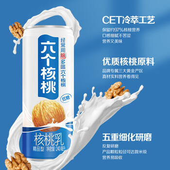 养元六个核桃 精品型核桃乳植物蛋白饮料240ml*24 整箱装 /水饮冲调 /饮料 /植物蛋白饮料