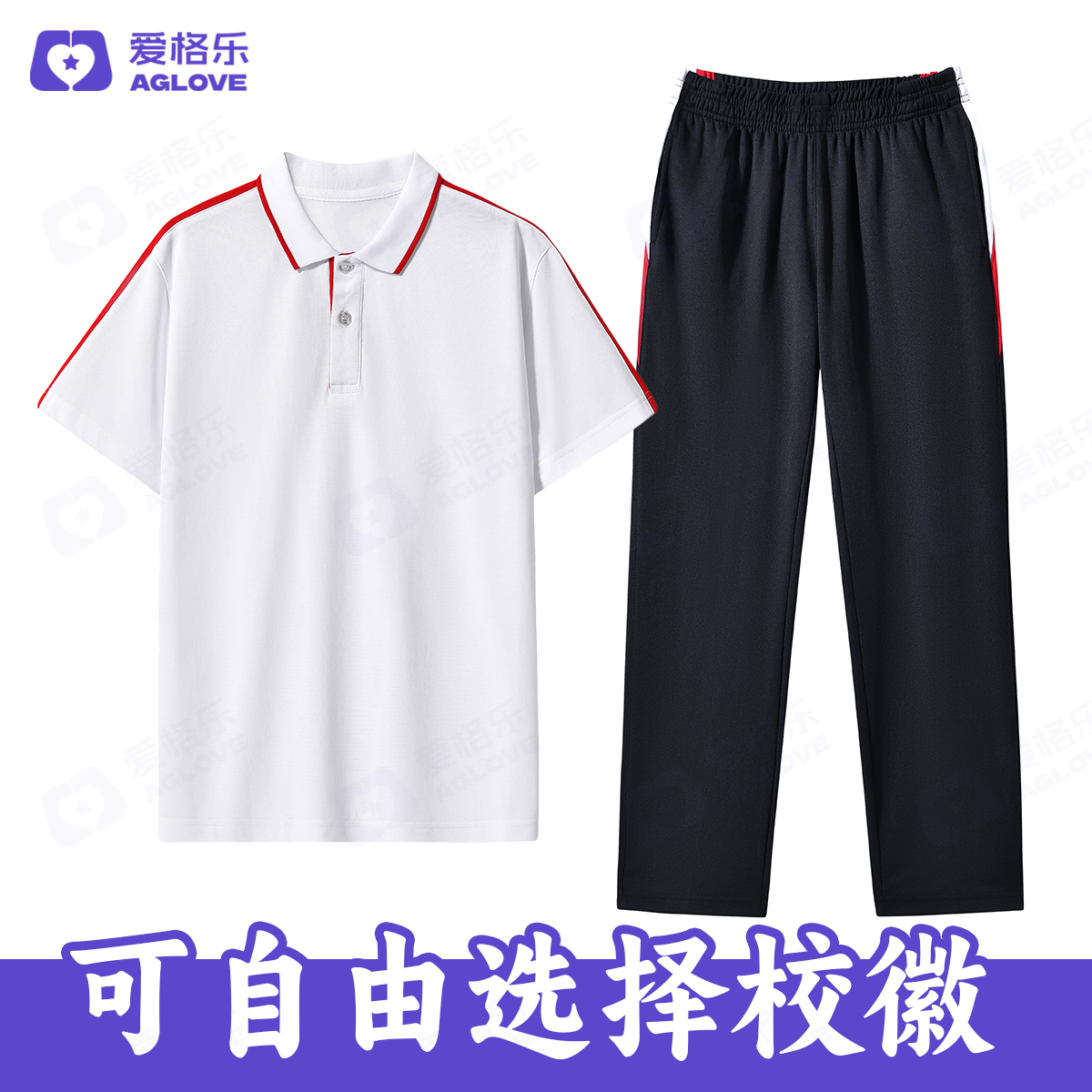 长汀中学夏装通用款（夏）