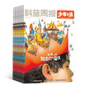 科普周报少年与法 杂志订阅 2026年刊12期 商品缩略图0